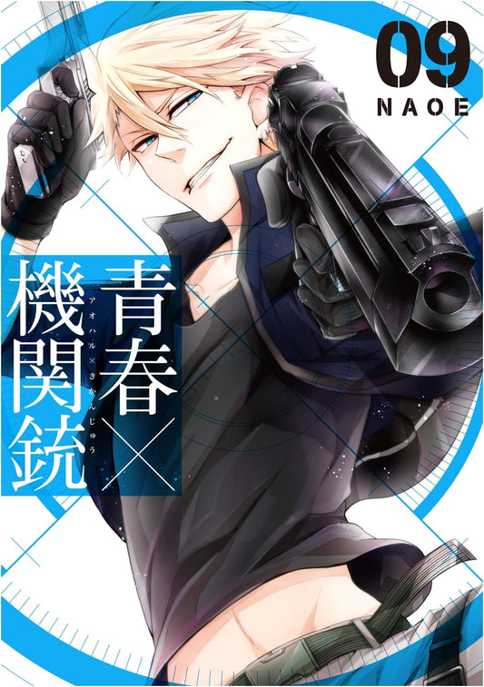 Aoharu x Machine Gun, Vol. 9 (G Fantasy Comics)