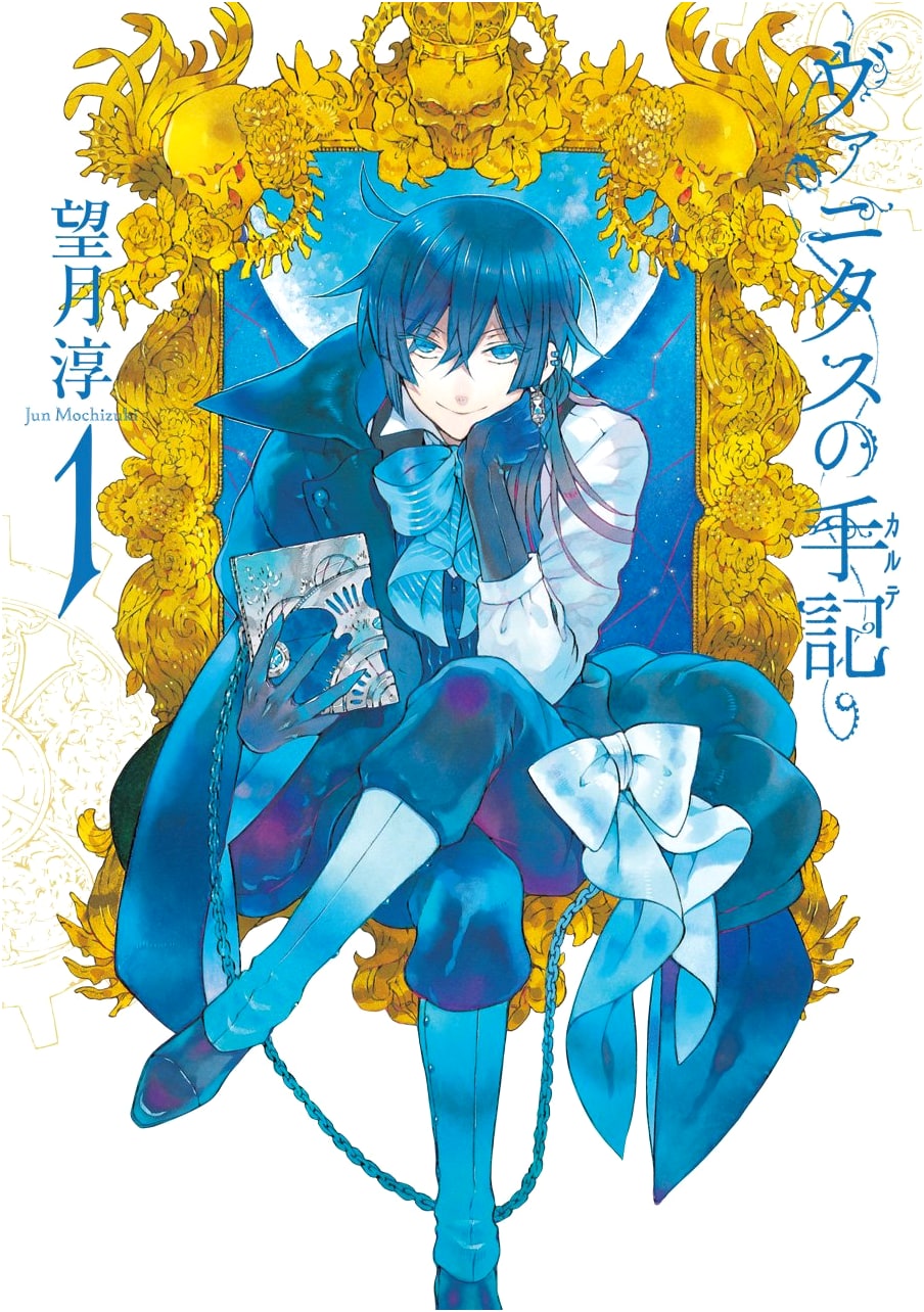 The Case Study of Vanitas Vol. 1 (Gangan Comics JOKER)