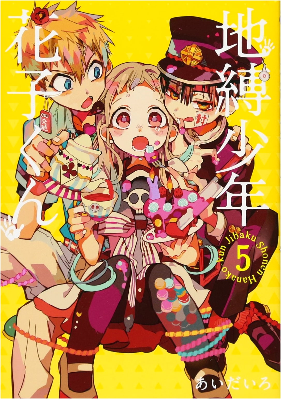 Jibaku Shonen Hanako-kun, Vol. 5 (G Fantasy Comics)