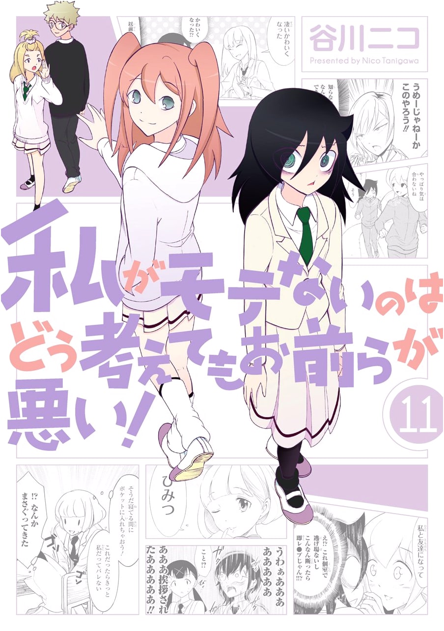 WataMote: It's Not My Fault I'm Not Popular! Volume 11