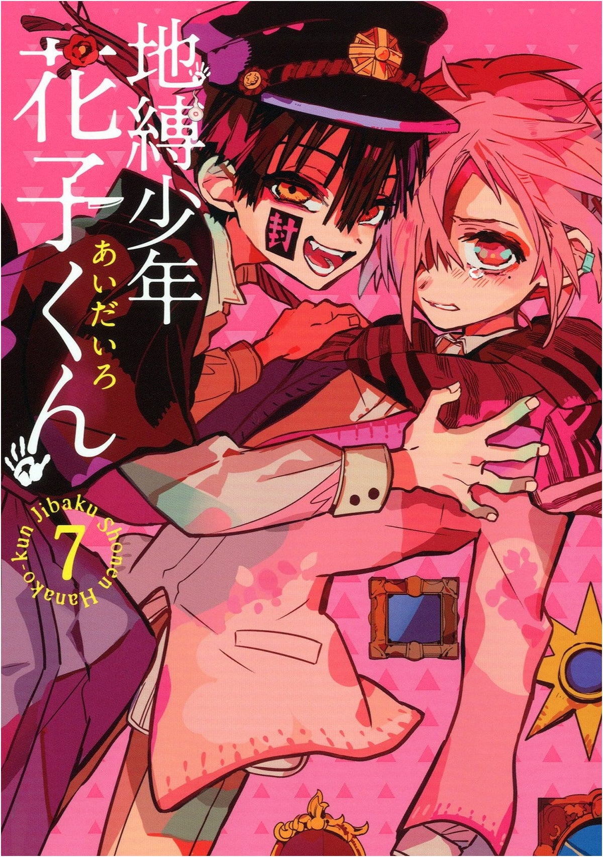 Toilet-Bound Hanako-kun (Vol. 7) (G Fantasy Comics)