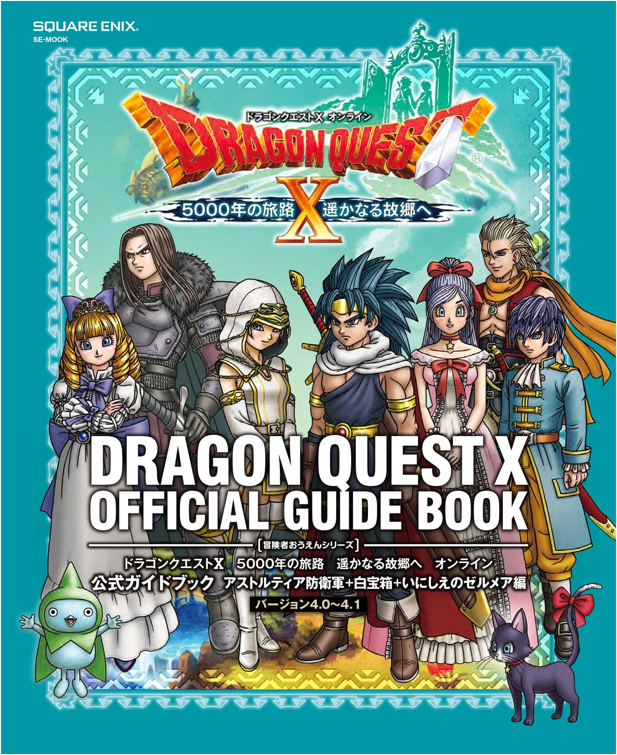 Dragon Quest X Online: 5000-Year Journey Official Guidebook (Astoltia Defense, Zelmea Arc) Ver. 4.0-4.1