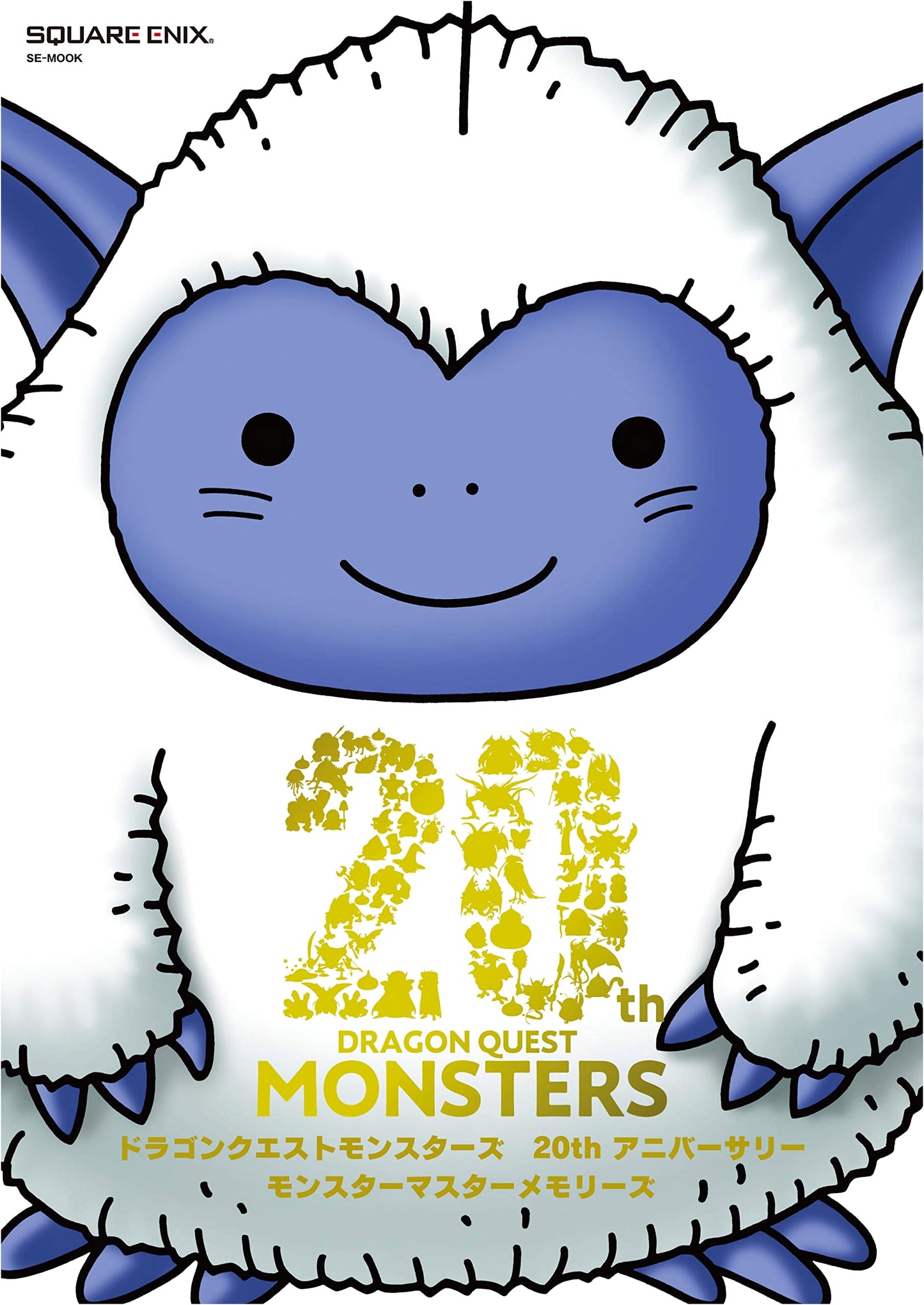 Dragon Quest Monsters: 20th Anniversary Monster Master Memories (SE-MOOK)
