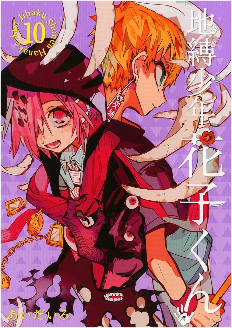 Toilet-Bound Hanako-kun, Vol. 10 (GFantasy Comics)