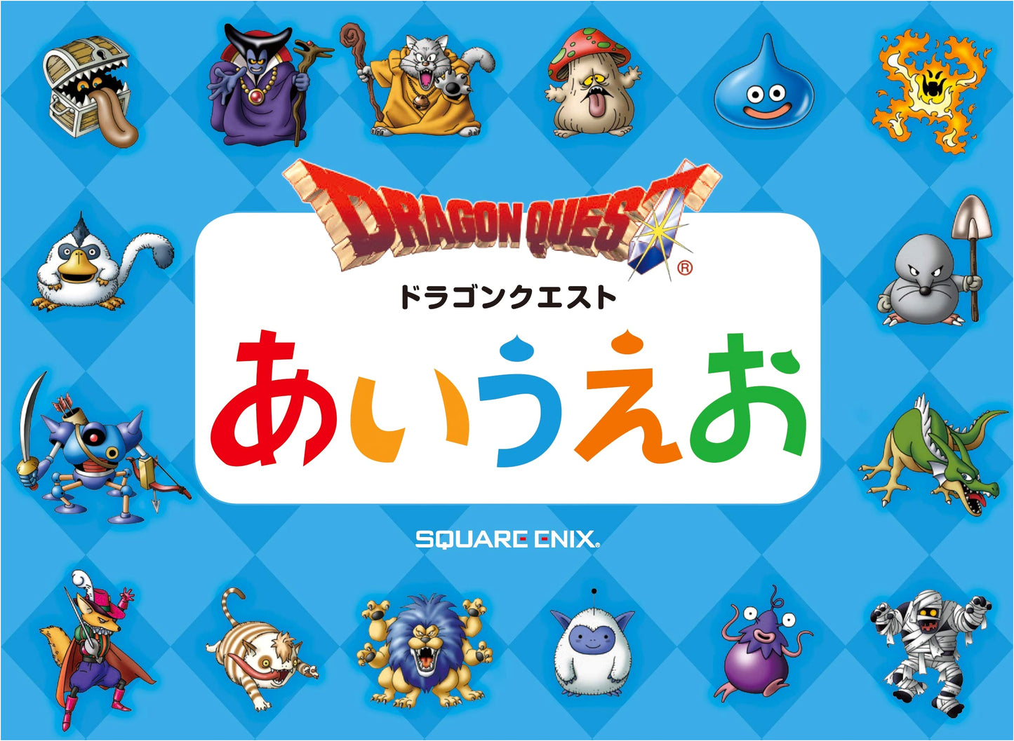 Dragon Quest: Hiragana Learning Adventure
