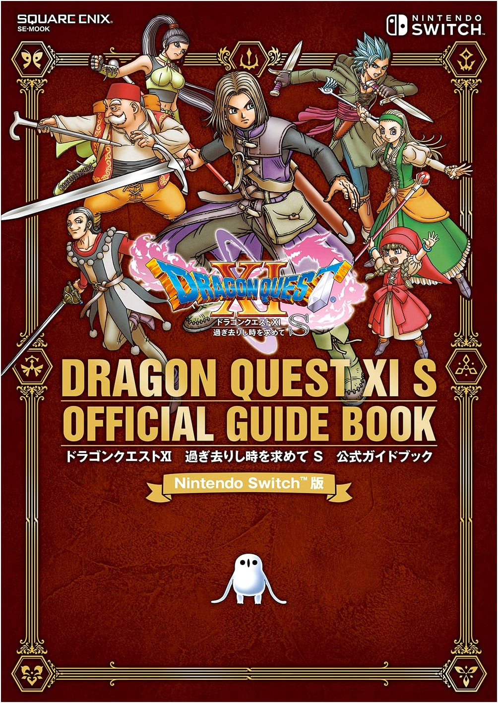 Dragon Quest XI S: Echoes of an Elusive Age - Definitive Edition Official Guide