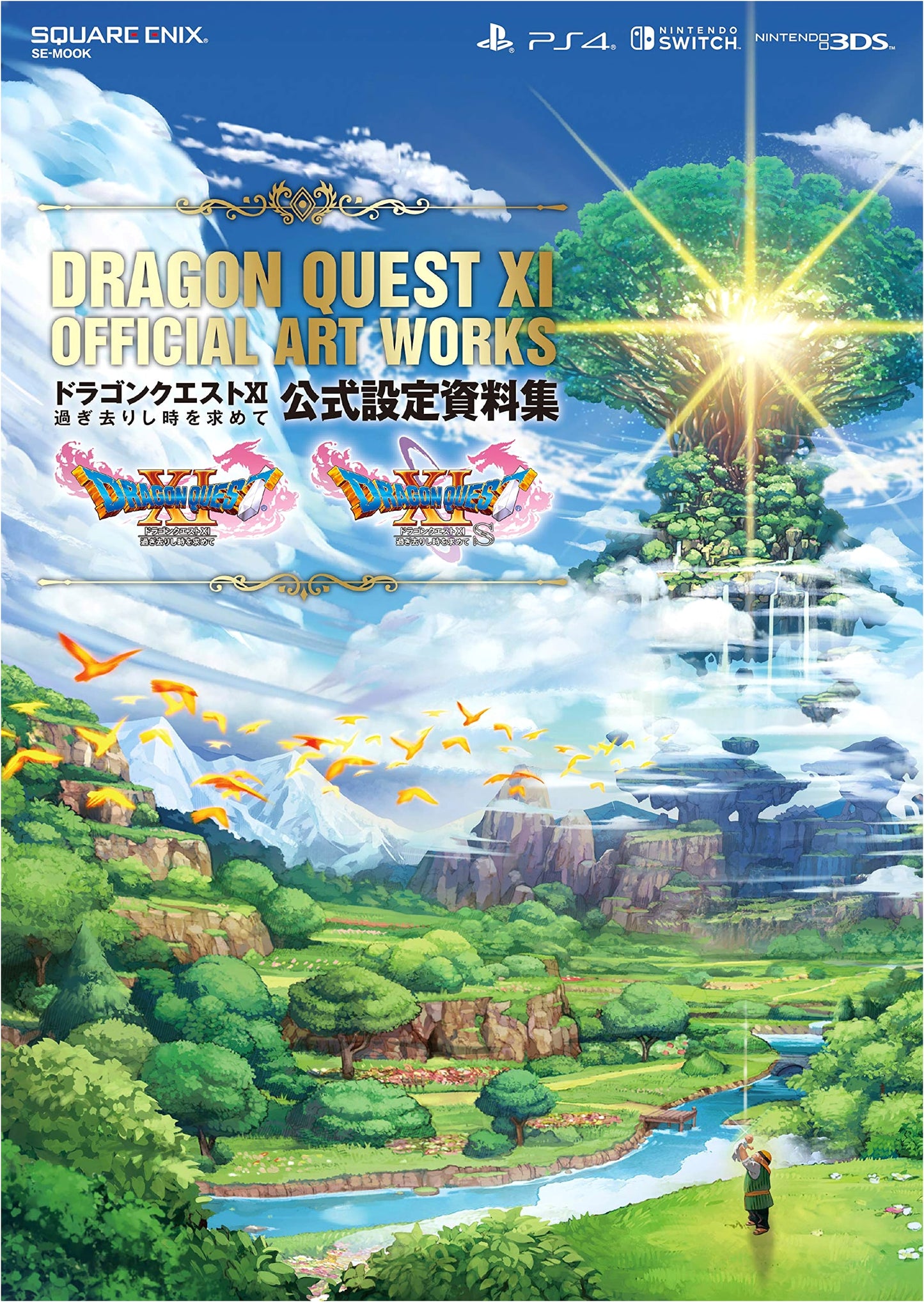 Dragon Quest XI: Echoes of an Elusive Age - Official Design Works Collection