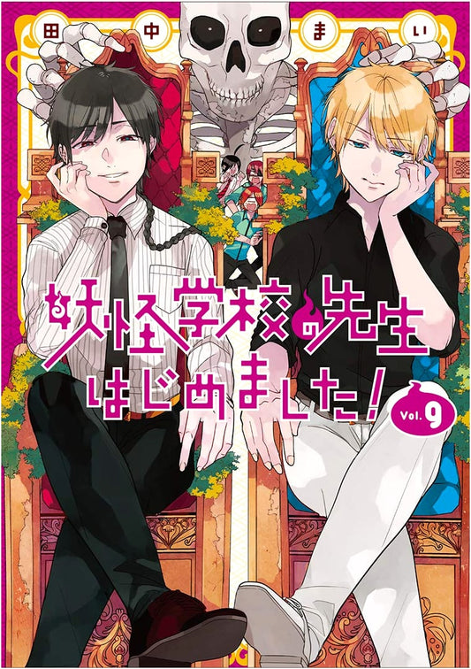 I Started as a Teacher at a Yokai School! Vol. 9