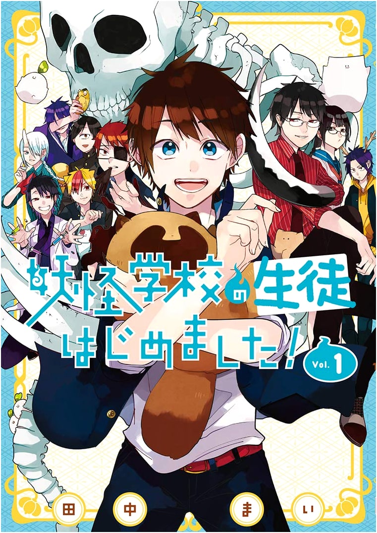 Youkai Gakkou no Seito Hajimemashita! Vol. 1