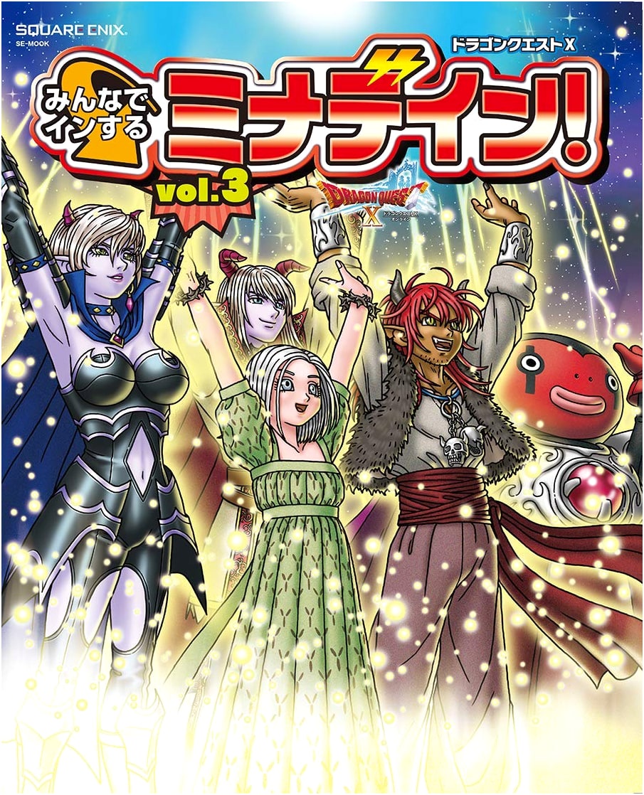 Dragon Quest X: Minadein! Vol. 3 (SE-MOOK)