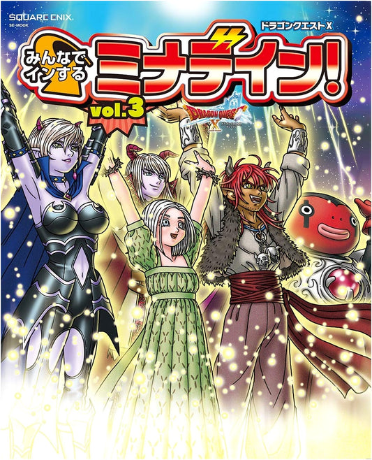 Dragon Quest X: Minadein! Vol. 3 (SE-MOOK)