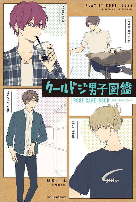 Cool Doji Danshi Zukan: Postcard Book by Kokone Nata