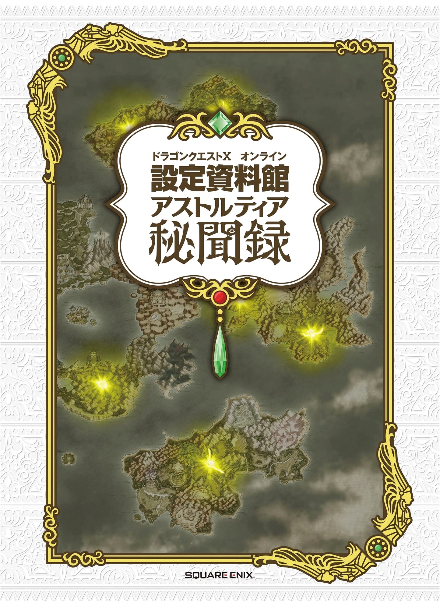 Dragon Quest X Online: Astoltia Secrets - Official Setting Art Book