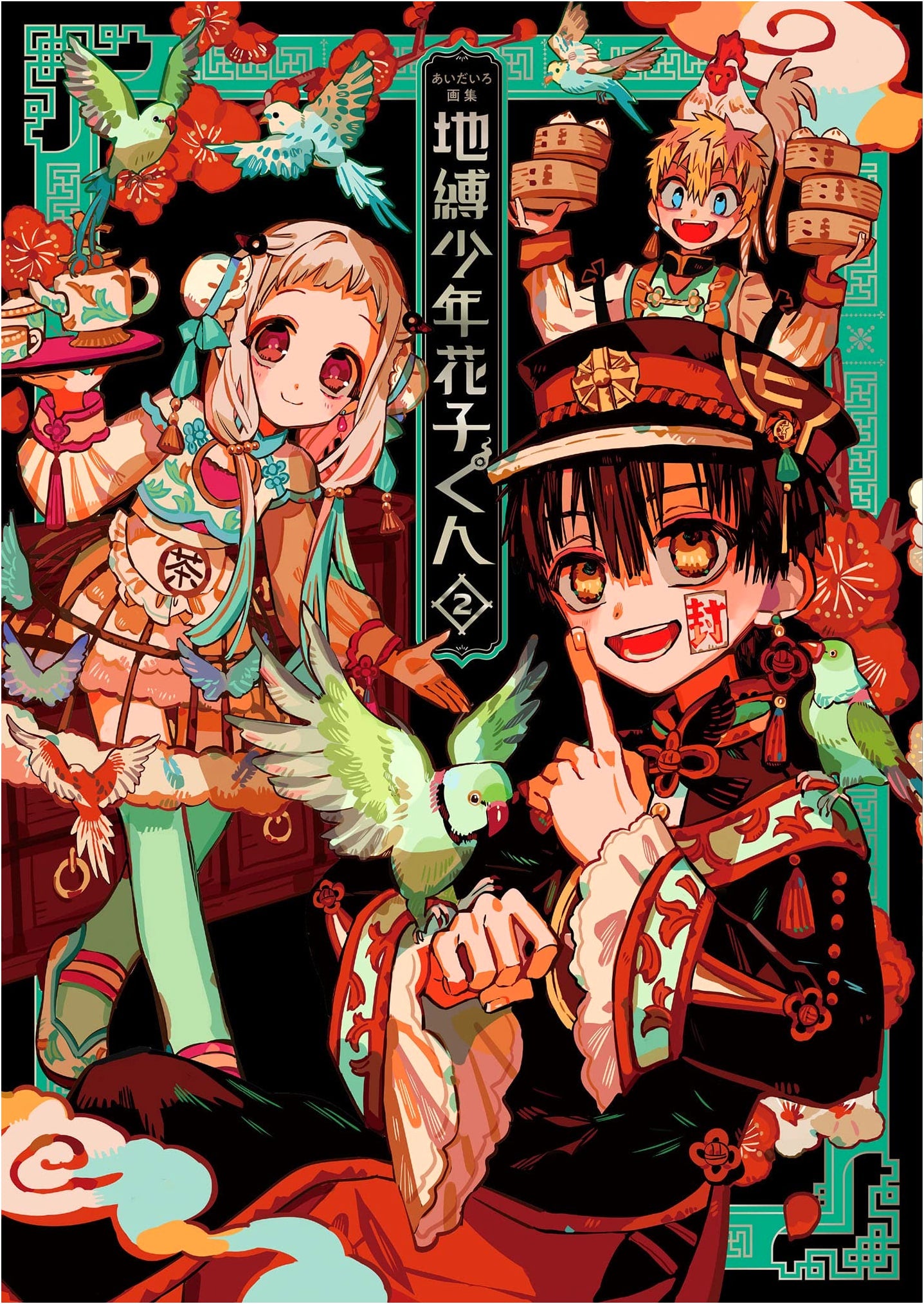Toilet-bound Hanako-kun Art Book 2 by AidaIro