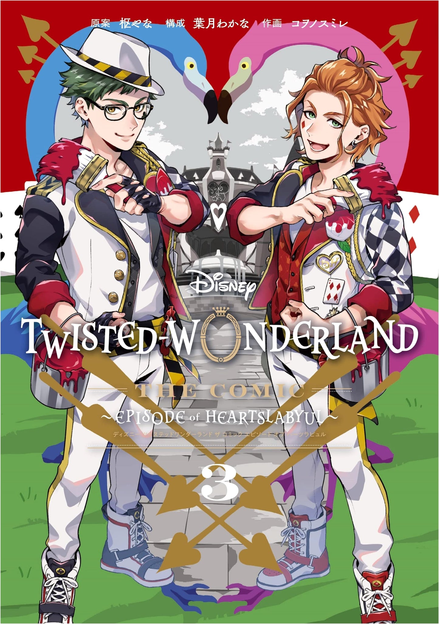 Disney Twisted-Wonderland: The Comic Episode of Heartslabyul Vol. 3 (G Fantasy Comics)