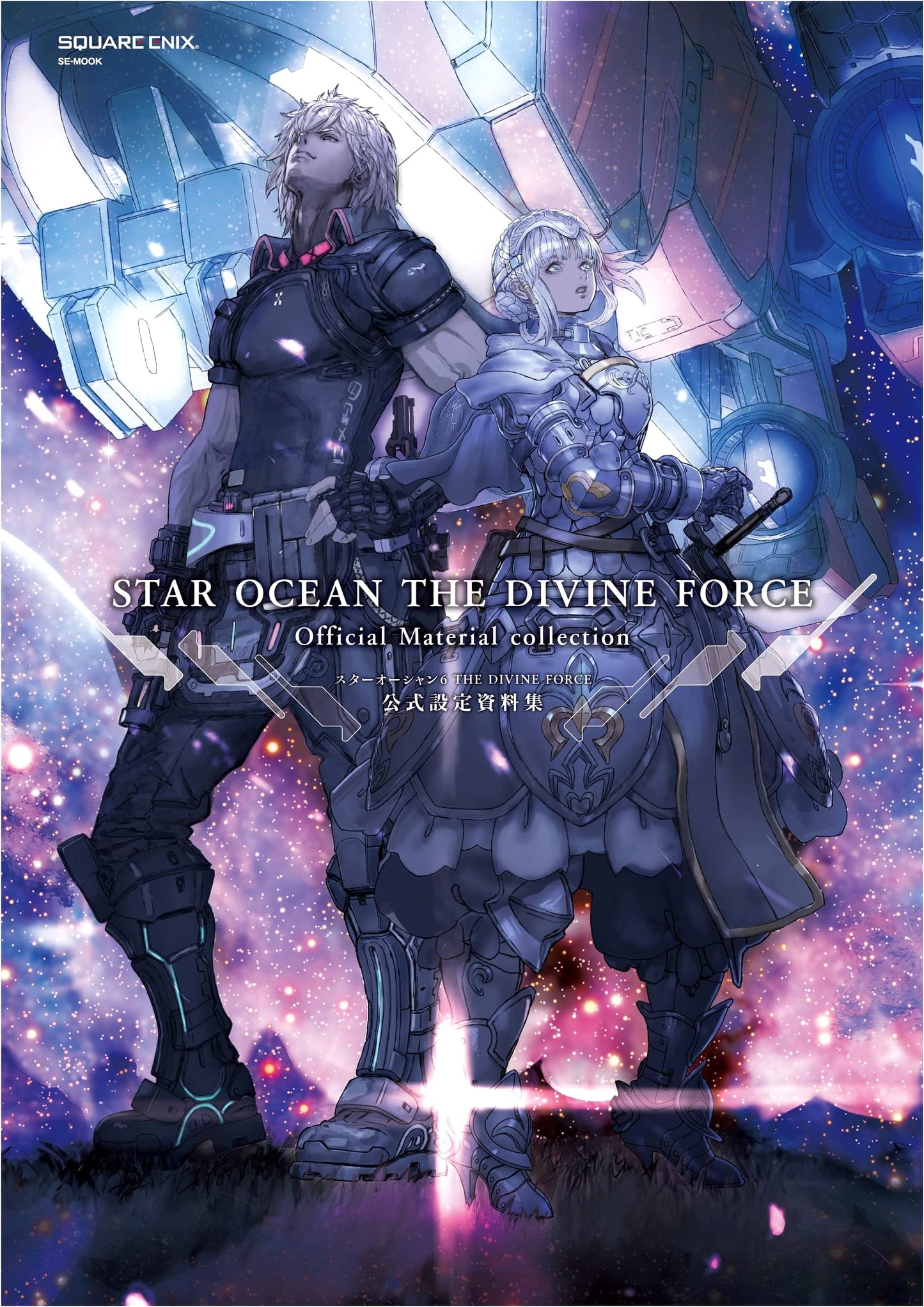 Star Ocean 6 THE DIVINE FORCE Official Setting Materials Collection (SE-MOOK)