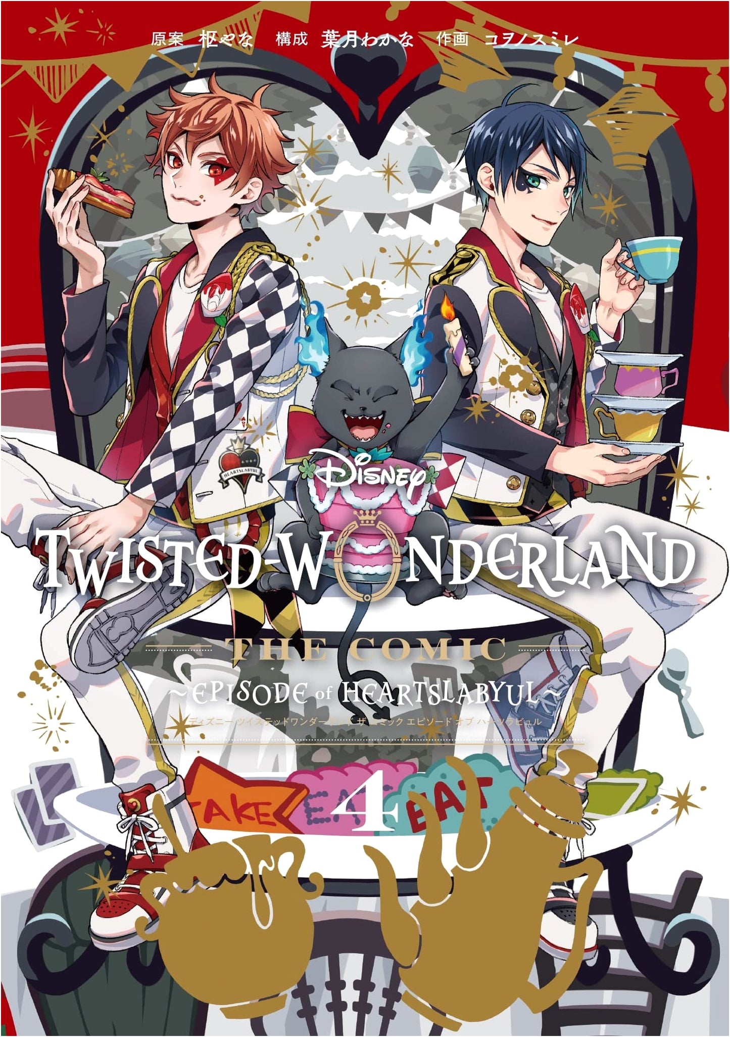 Disney Twisted-Wonderland The Comic: Episode of Heartslabyul Vol. 4 (Complete)
