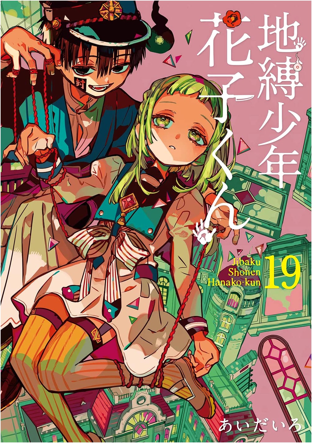 Toilet-Bound Hanako-kun, Vol. 19 (GFantasy Comics)