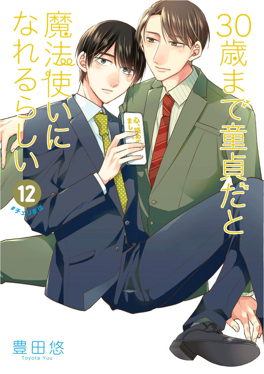Cherry Magic! Thirty Years of Virginity Can Make You a Wizard?! Volume 12