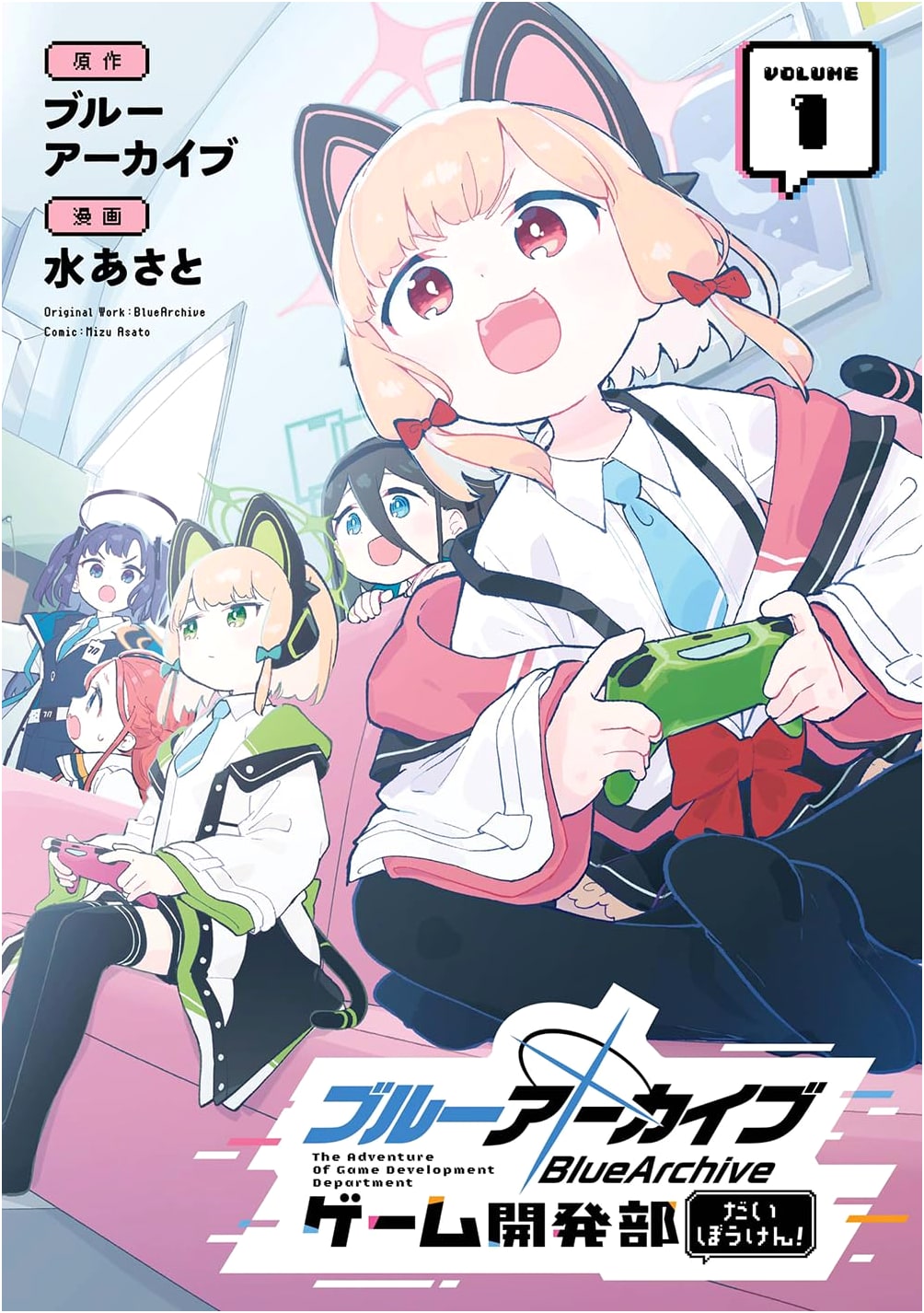 Blue Archive: Game Development Club's Great Adventure! Vol. 1 (Gangan Comics ONLINE)