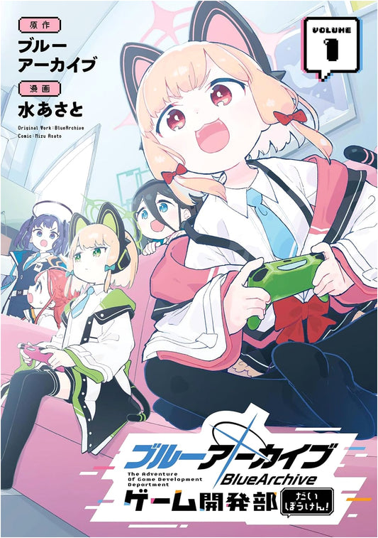 Blue Archive: Game Development Club's Great Adventure! Vol. 1 (Gangan Comics ONLINE)