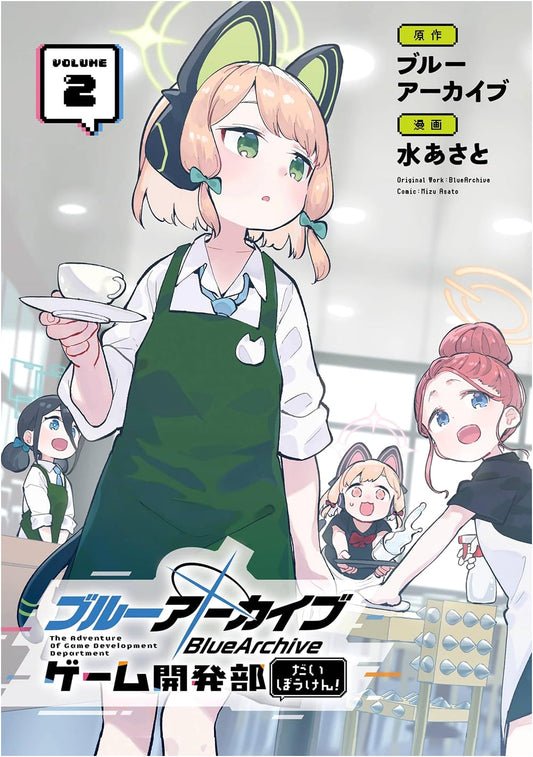 Blue Archive Game Development Club's Great Adventure! Vol. 2