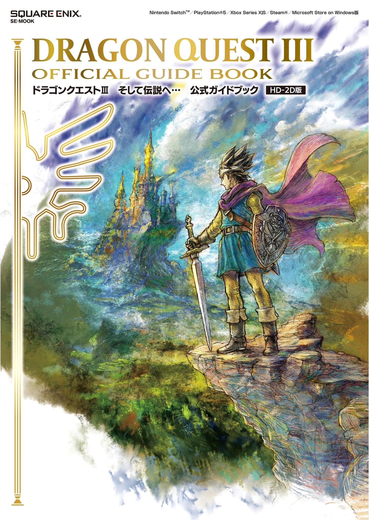 Dragon Quest III: HD-2D Official Guide Book