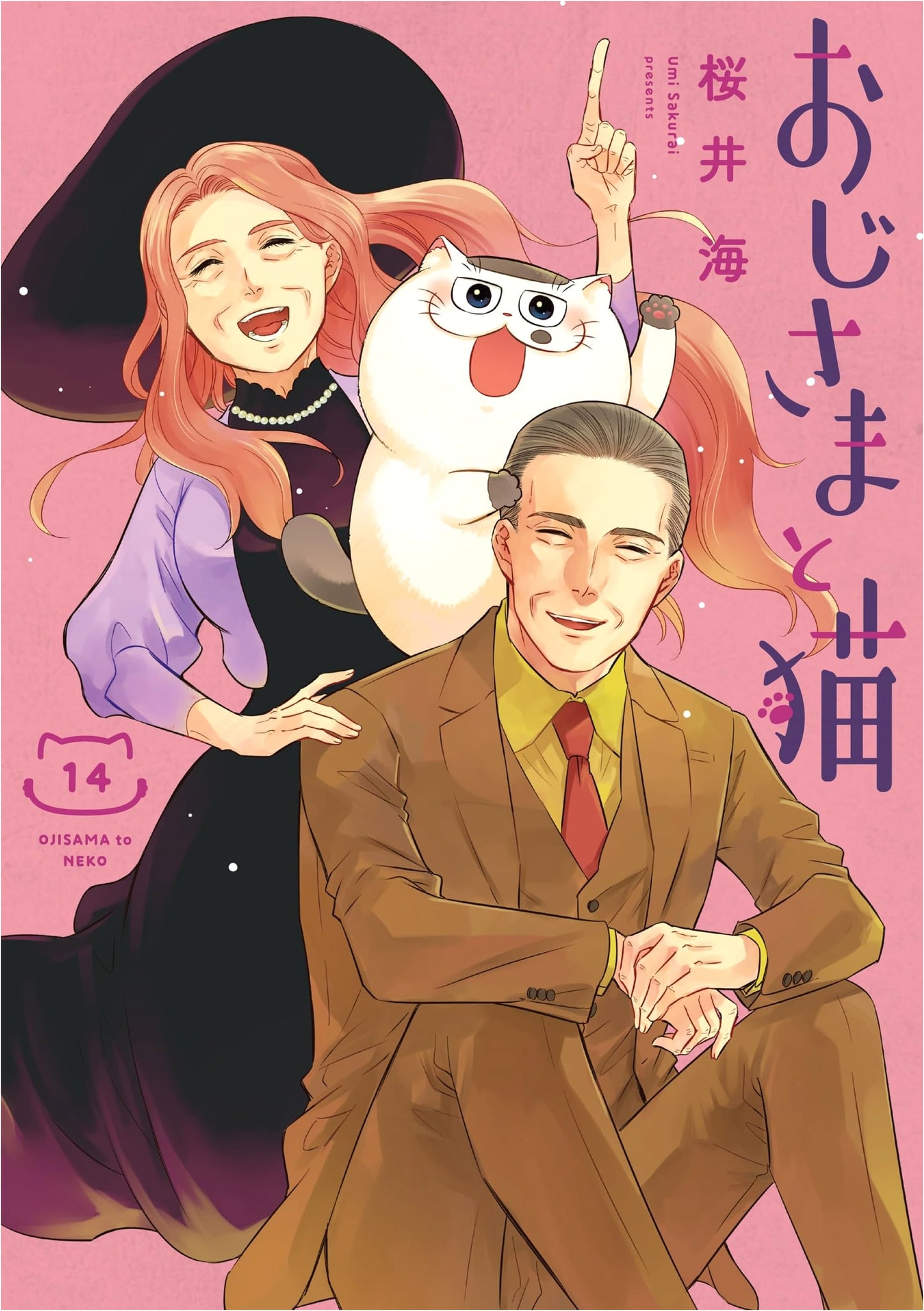 Ojisama to Neko, Vol. 14: A Gentleman and a Cat (Gangan Comics pixiv)