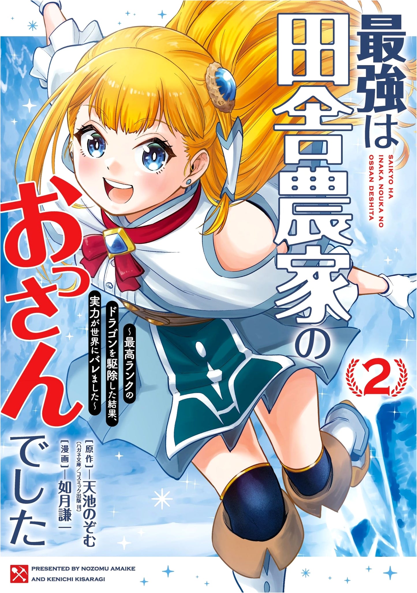 The Strongest is a Countryside Farmer: Power Revealed After Slaying a Top Dragon (Vol. 2)