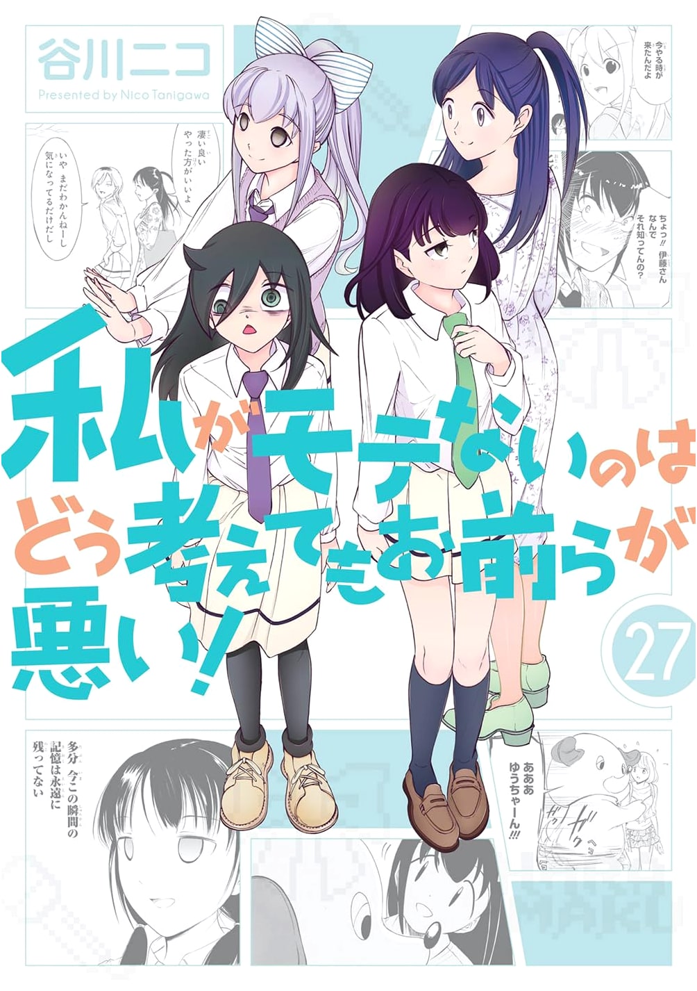 WataMote: No Matter How I Look at It, It's Your Guys' Fault I'm Not Popular! Vol. 27