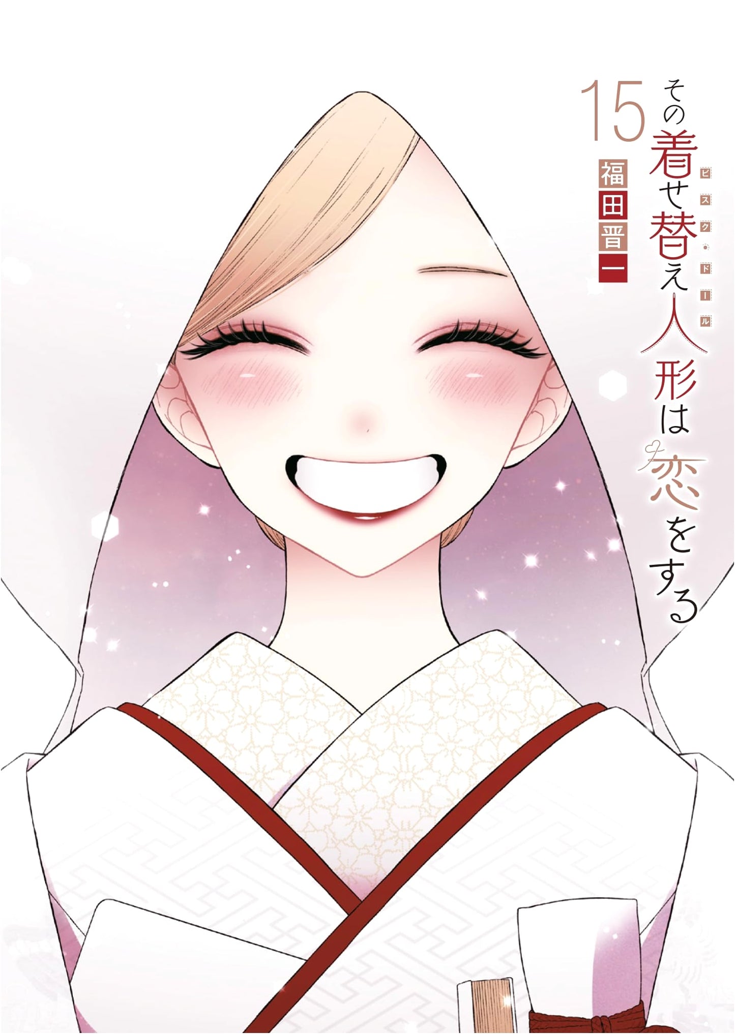 My Dress-Up Darling Vol. 15 (Final) - Young Gangan Comics