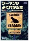 Seaman Fan Book