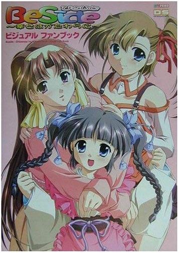 BeSide: Happiness is Beside You - Visual Fan Book (Magical Cute)