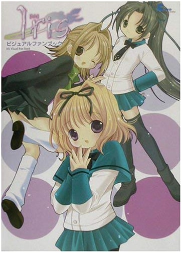 Iris (MAGICAL CUTE) Visual Fan Book