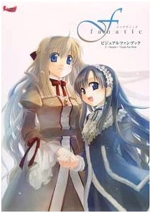 F~Fanatic~ Visual Fan Book (Magical Cute)