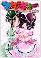 Magi-Cu Illustrations 2