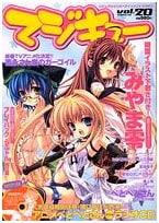 Magic Cue Vol. 20