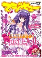 Magi-Cu Vol. 22