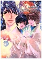 Isu: Invisible Sign & Isu - Sleeping Forest - Visual Fan Book