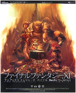 Final Fantasy XI Maniacs: Treasures Bible RareEX Ver.20070613