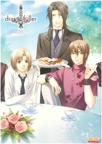 drastic Killer Official Visual Fan Book (B’s LOG COLLECTION)