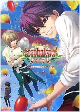 Arcobaleno! Official Visual Fan Book (B's LOG COLLECTION)