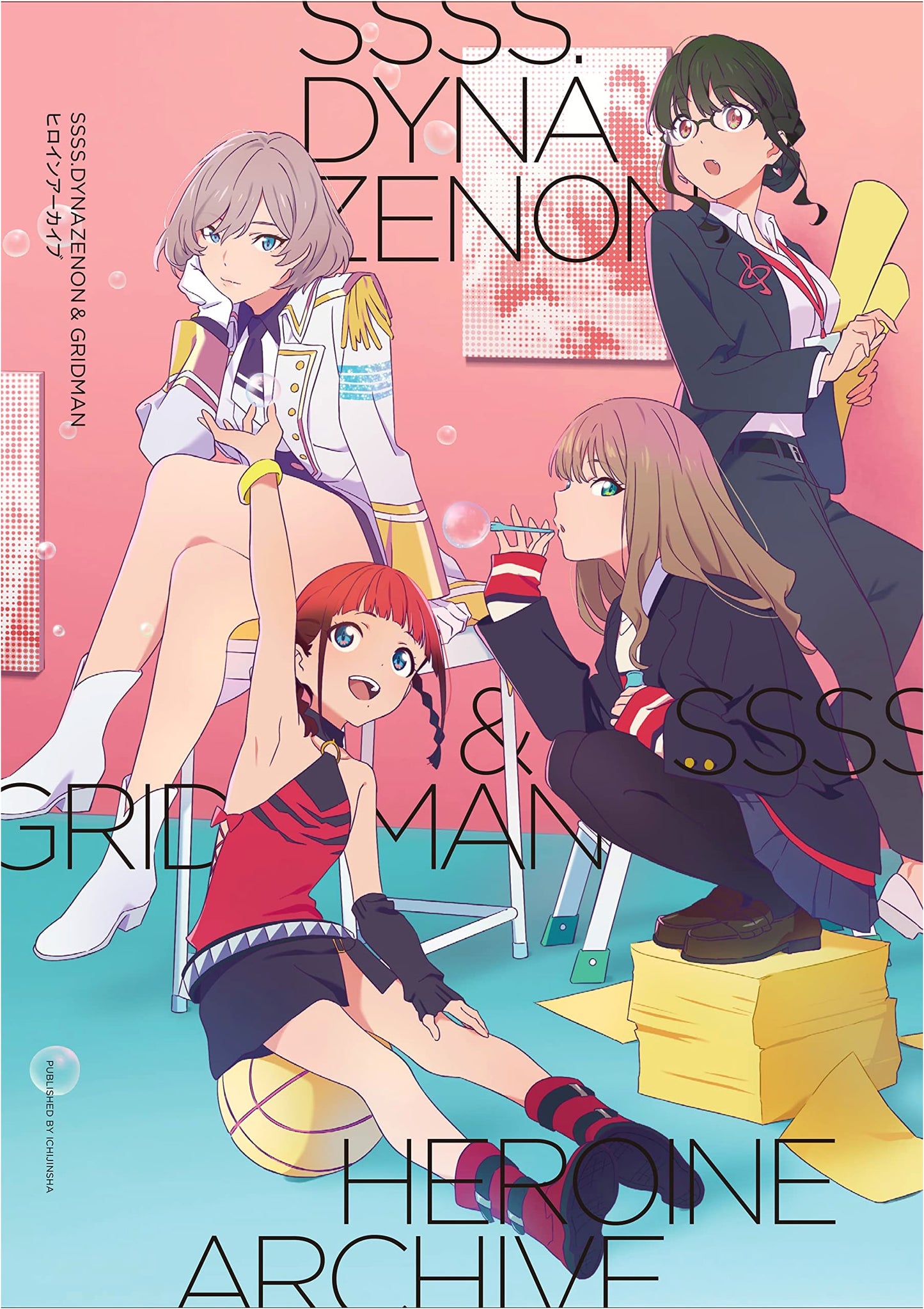 SSSS.DYNAZENON & GRIDMAN Heroine Archives