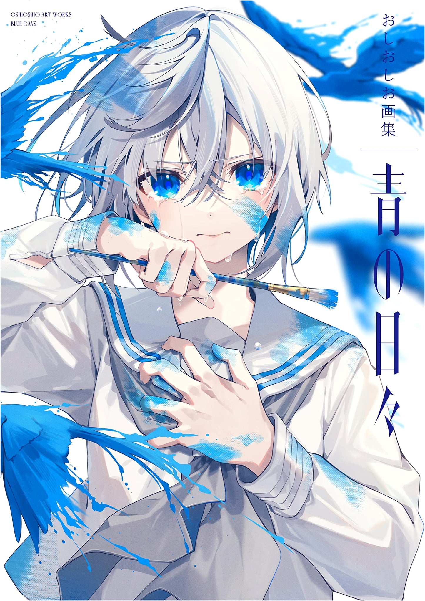 Oshioshio's Art Collection: Blue Days