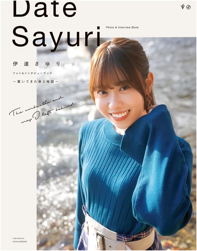 Date Sayuri Photo & Interview Book: The Umbrella and Map I Left Behind