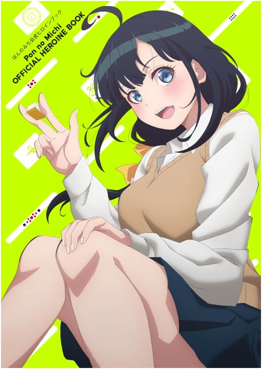 Pon no Michi Official Heroine Book