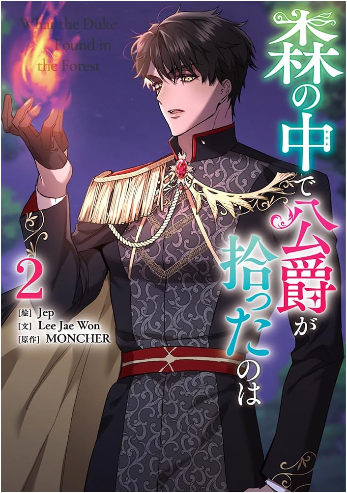 What the Duke Found in the Forest, Vol. 2 (Colorful Happiness)