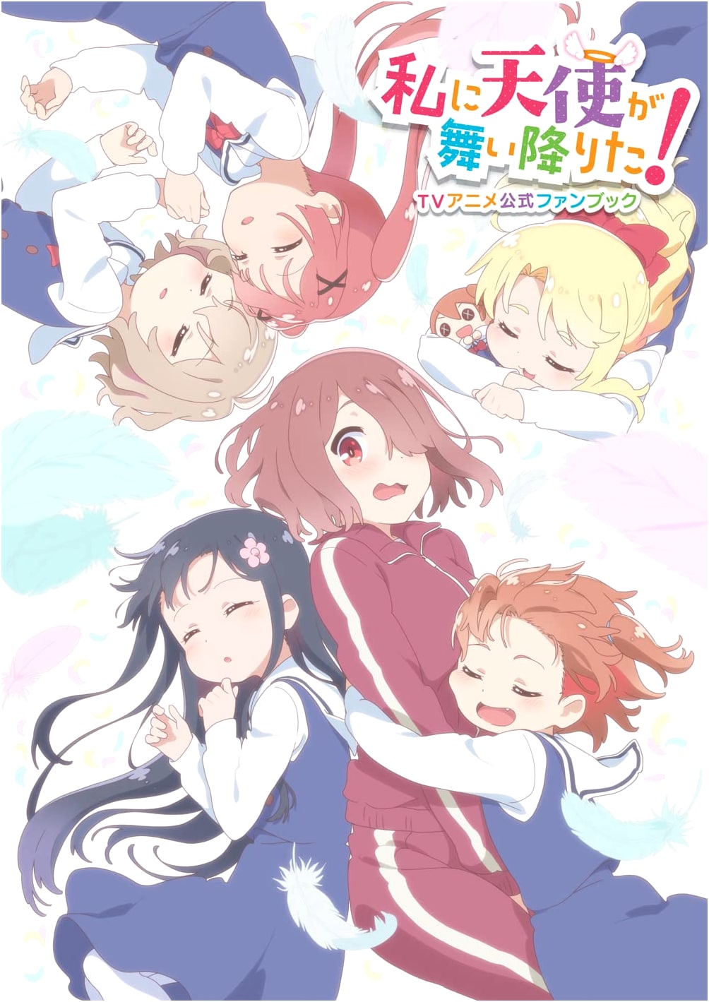 Watashi ni Tenshi ga Maiorita! TV Anime Official Fan Book