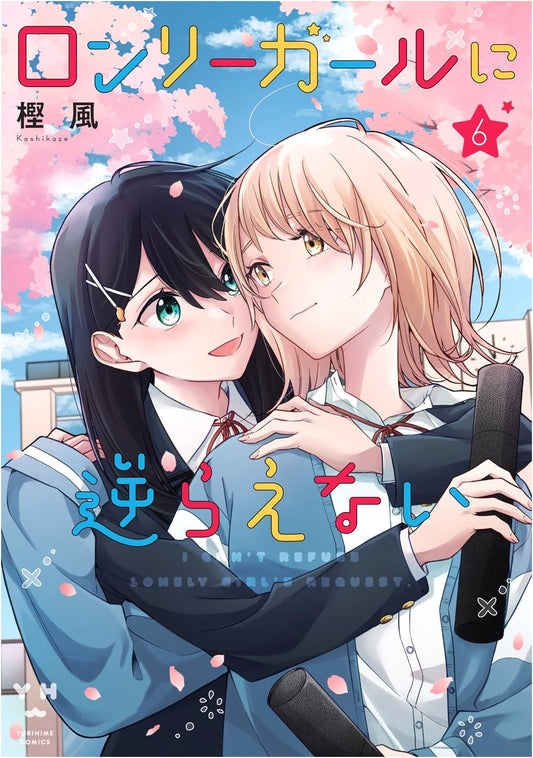 Lonely Girl ni Sakaraenai (6)