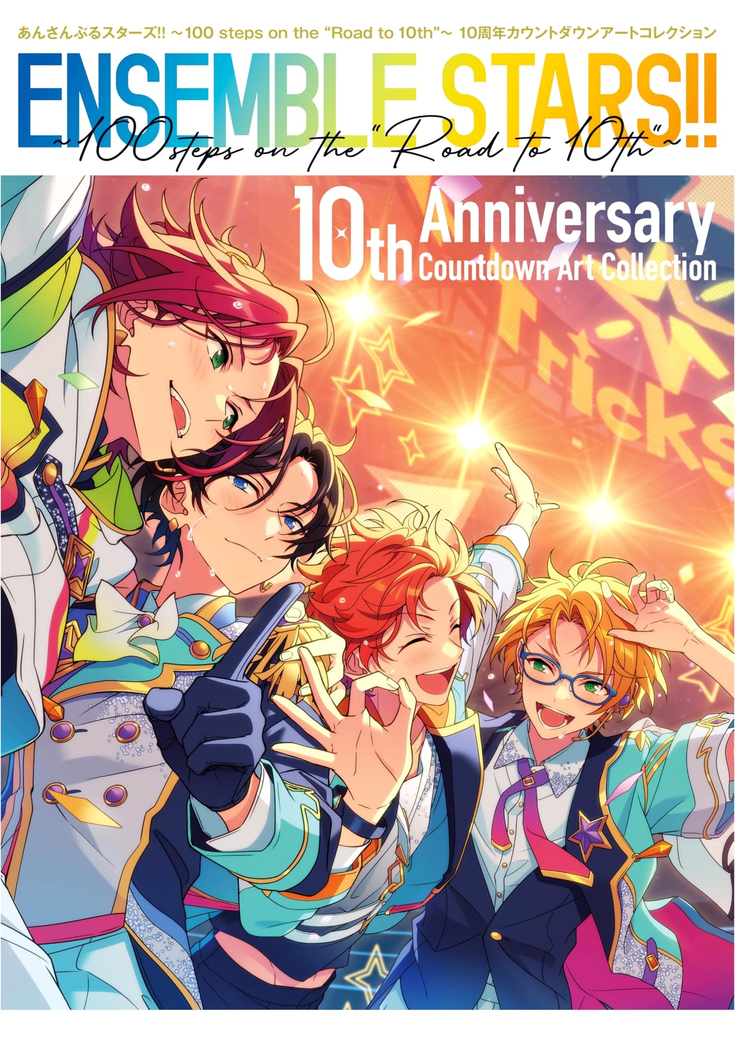 Ensemble Stars!!: 100 Steps on the "Road to 10th" - 10th Anniversary Countdown Art Collection